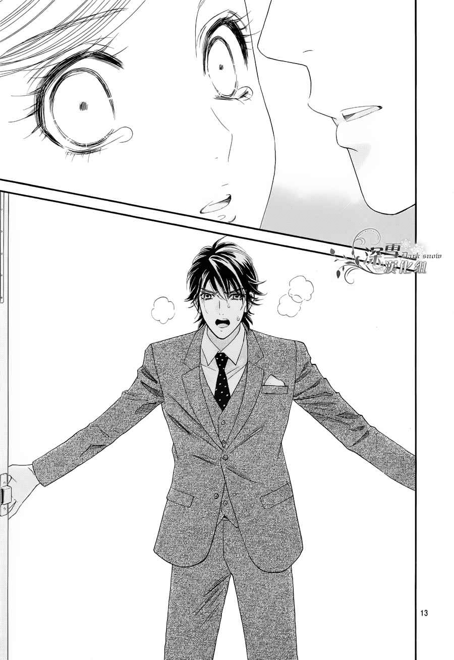 Hadashi de Bara wo Fume Chapter 57 page 15 - Chapter 57