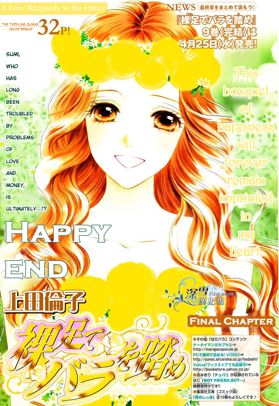 Hadashi de Bara wo Fume Chapter 57 page 2 - Chapter 57