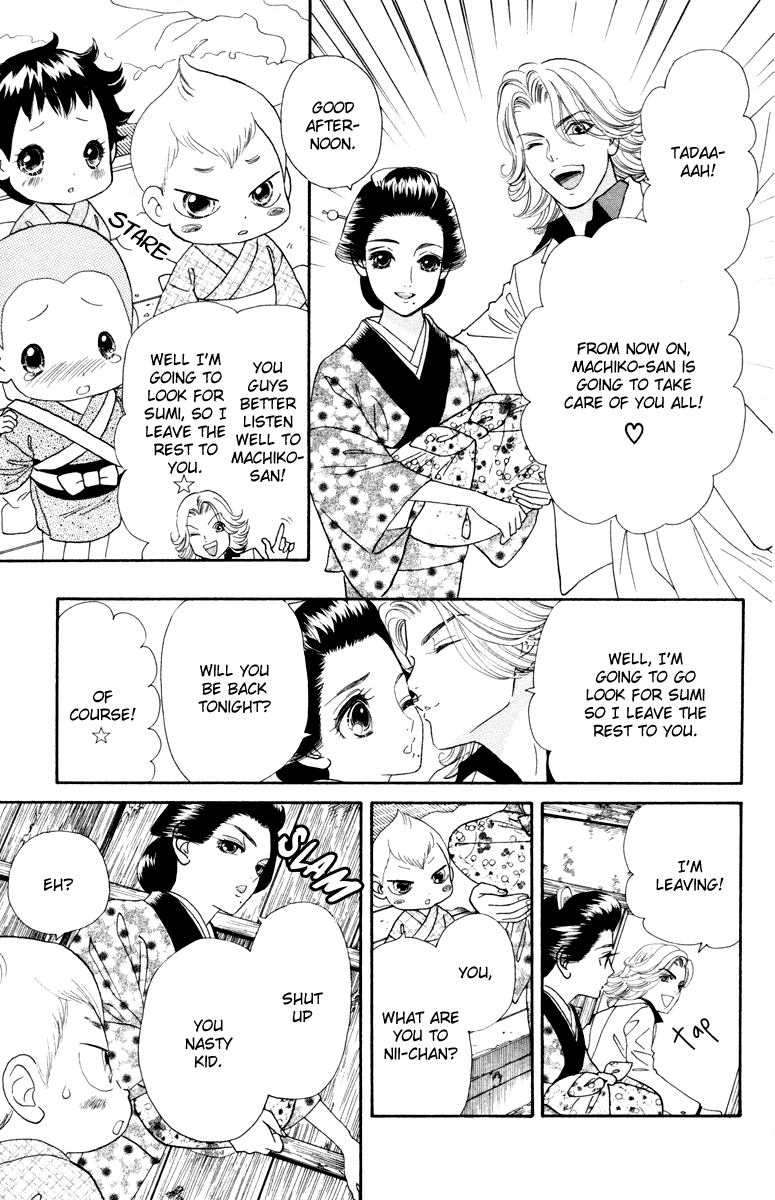 Hadashi de Bara wo Fume Chapter 6 page 17 - Chapter 6