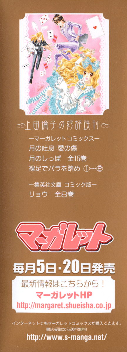 Hadashi de Bara wo Fume Chapter 6 page 7 - Chapter 6
