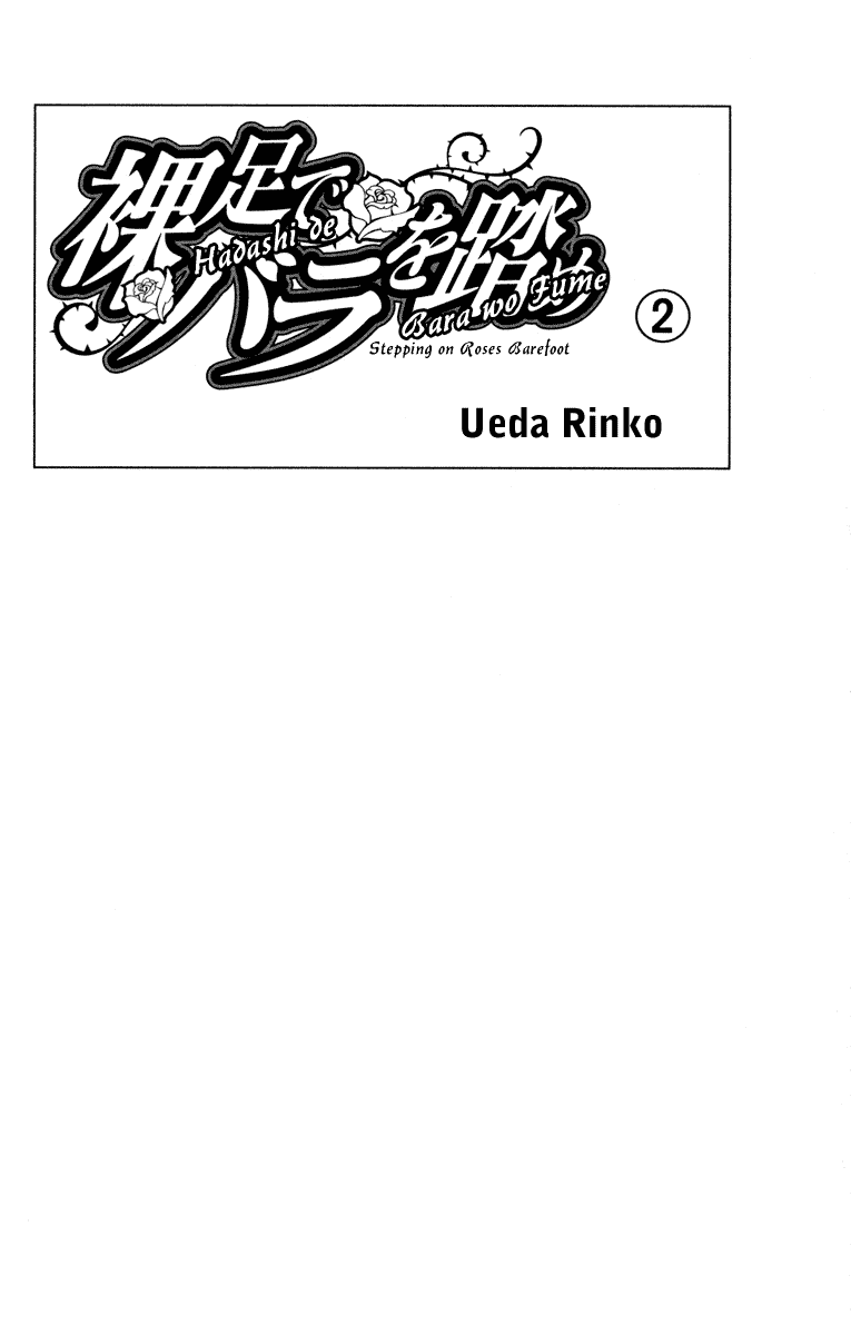 Hadashi de Bara wo Fume Chapter 6 page 9 - Chapter 6