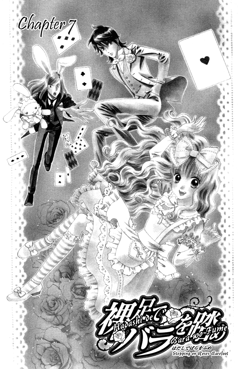 Hadashi de Bara wo Fume Chapter 7 page 6 - Chapter 7