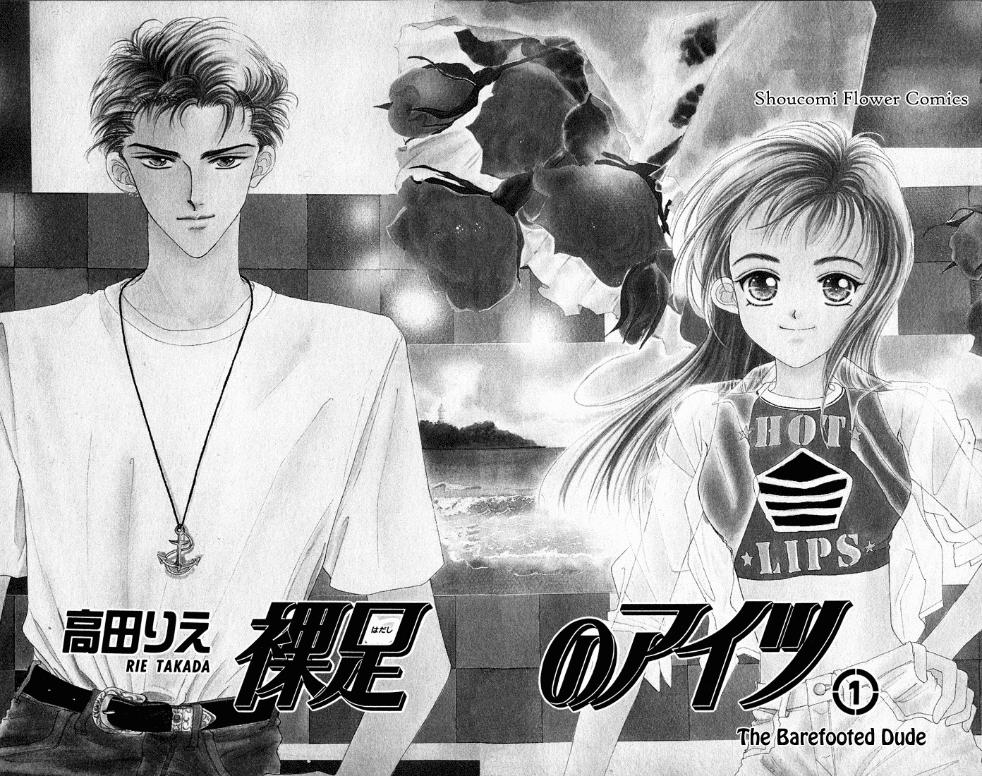 Hadashi no Aitsu Chapter 1 page 6 - Chapter 1