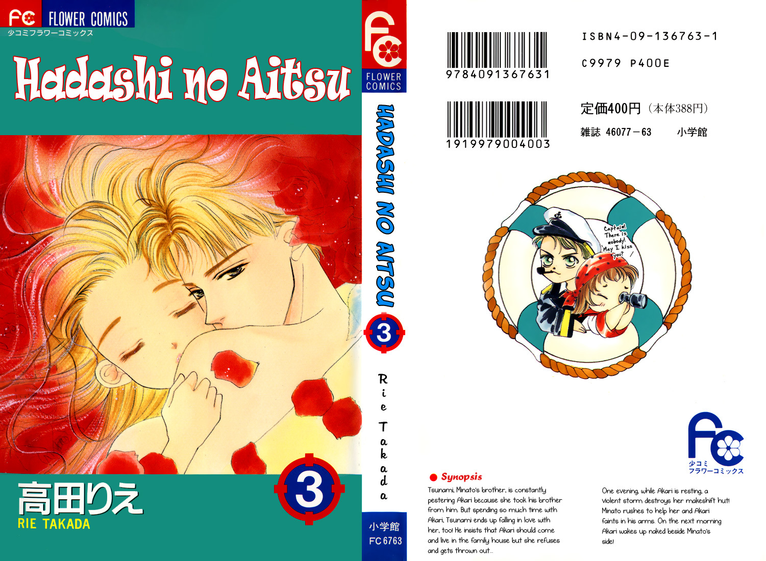 Hadashi no Aitsu Chapter 11 page 2 - Chapter 11