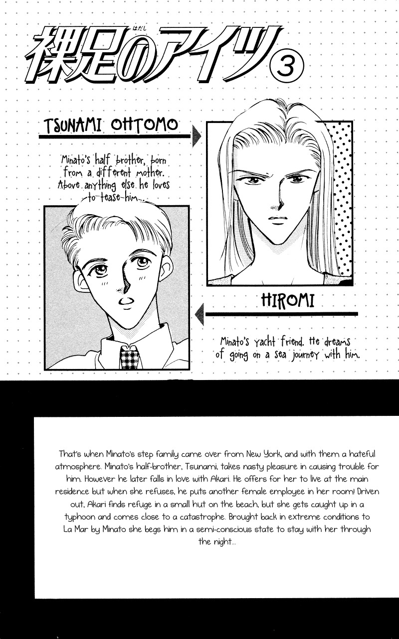 Hadashi no Aitsu Chapter 11 page 7 - Chapter 11
