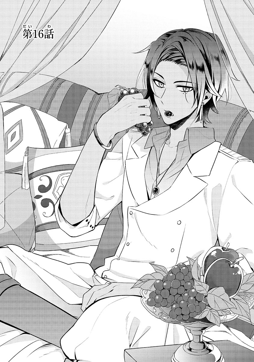 Hades Could Use Some Divine Intervention Chapter 16 page 4 - Chapter 16