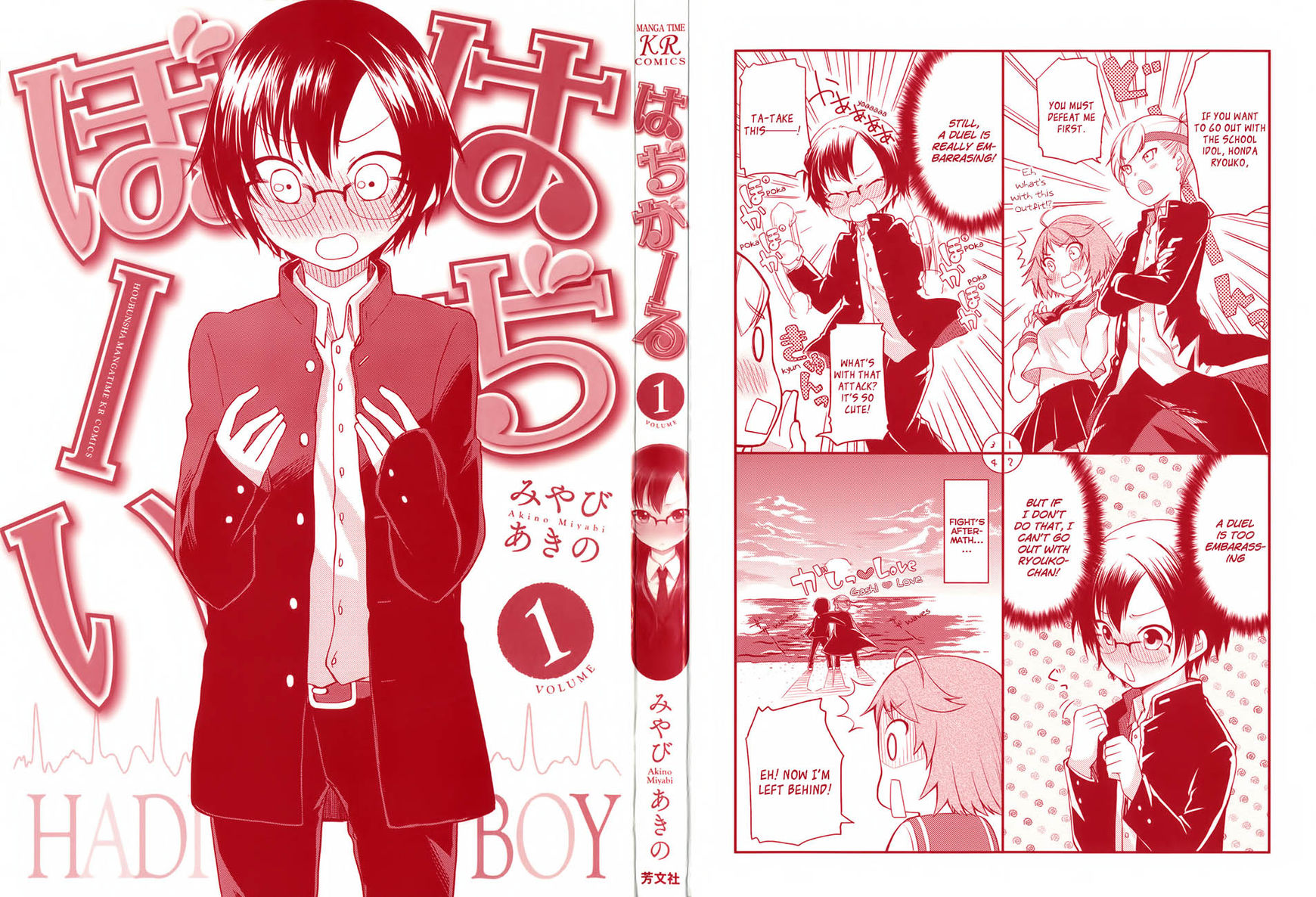 Hadi Girl Chapter 1 page 3 - Chapter 1