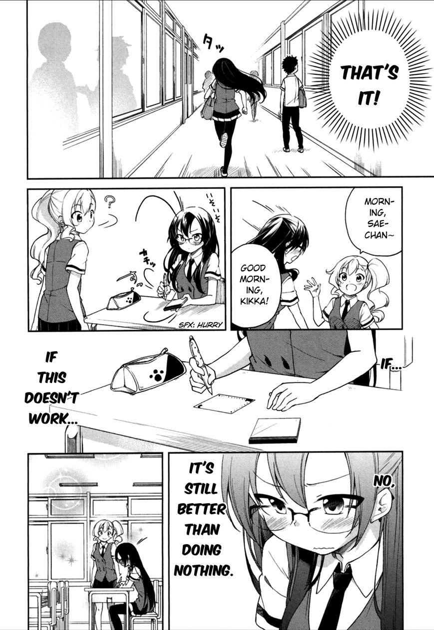 Hadi Girl Chapter 24 page 17 - Chapter 24 : +omake
