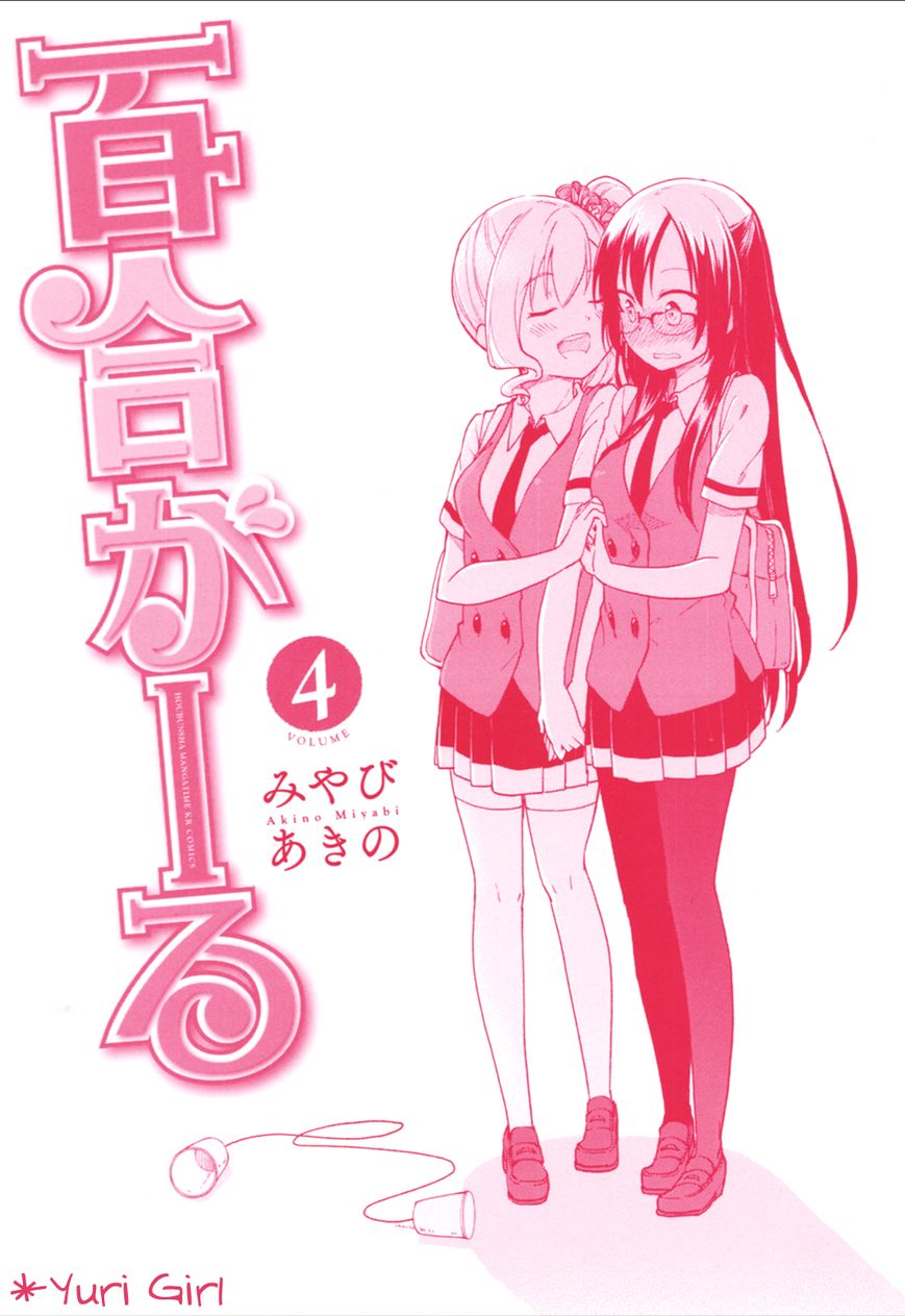 Hadi Girl Chapter 24 page 39 - Chapter 24 : +omake