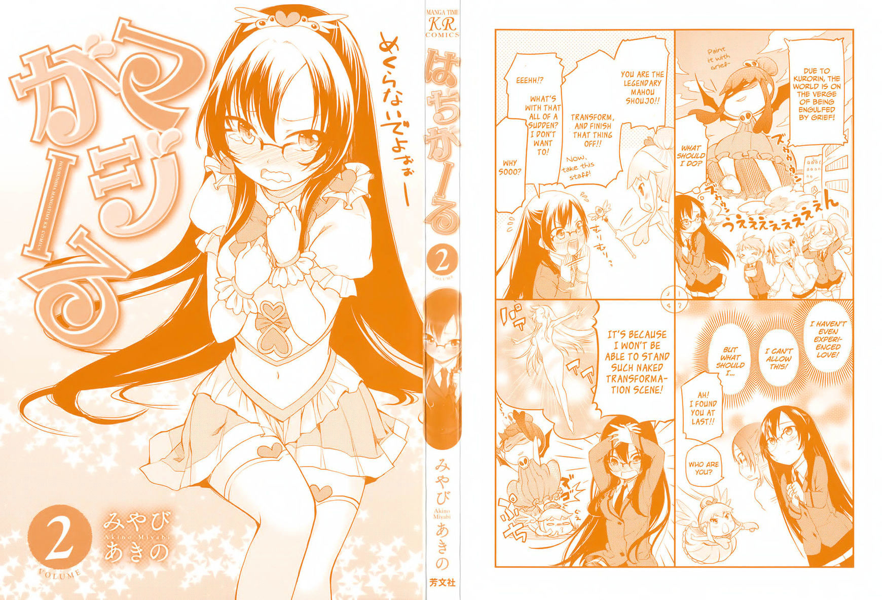 Hadi Girl Chapter 7 page 3 - Chapter 7 : Fixed