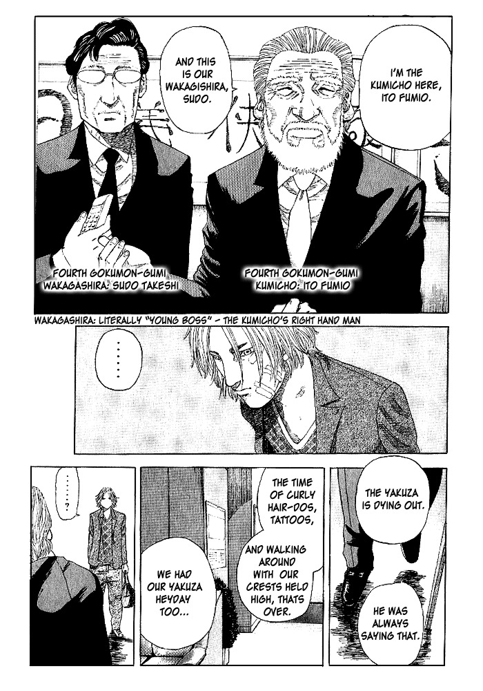Hadou no Mon Chapter 1 page 12 - Chapter 1