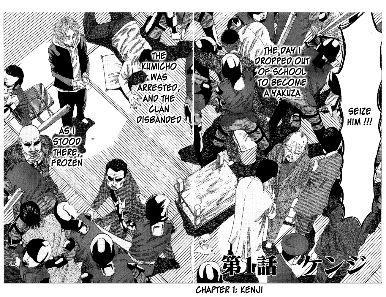 Hadou no Mon Chapter 1 page 6 - Chapter 1