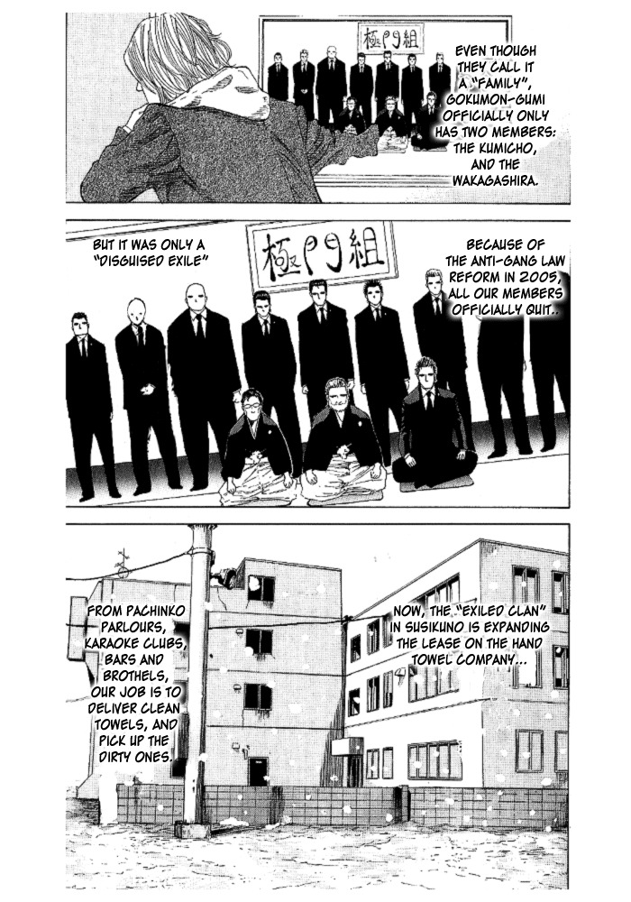 Hadou no Mon Chapter 2 page 4 - Chapter 2