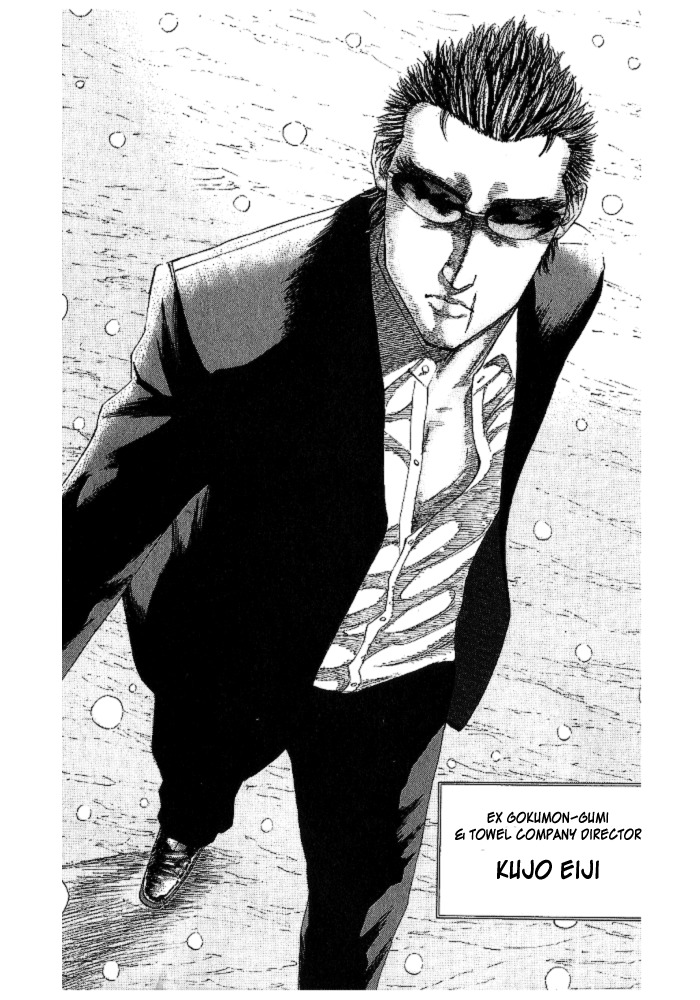Hadou no Mon Chapter 2 page 6 - Chapter 2
