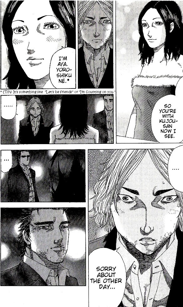 Hadou no Mon Chapter 3 page 16 - Chapter 3
