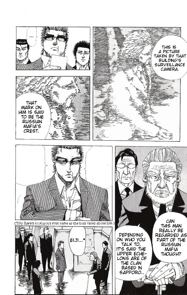 Hadou no Mon Chapter 4 page 17 - Chapter 4