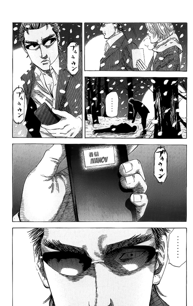 Hadou no Mon Chapter 5 page 17 - Chapter 5