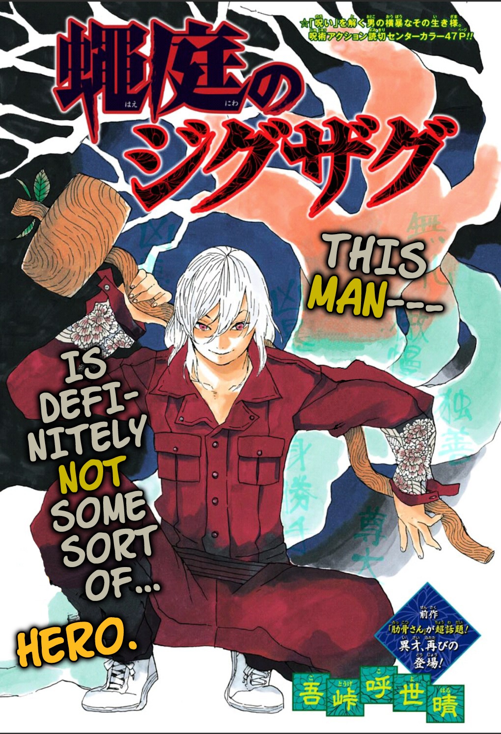 Haeniwa no Zigzag Chapter 0 page 1 - Chapter 0 : One Shot