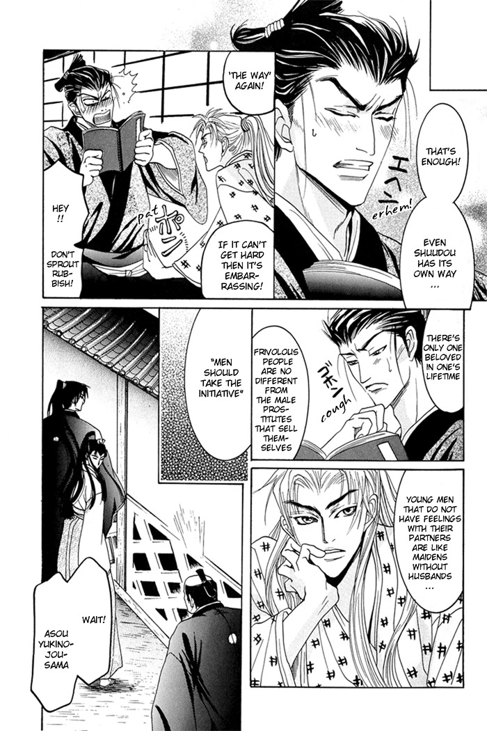 Hagakure no Koi Chapter 1 page 10 - Chapter 1