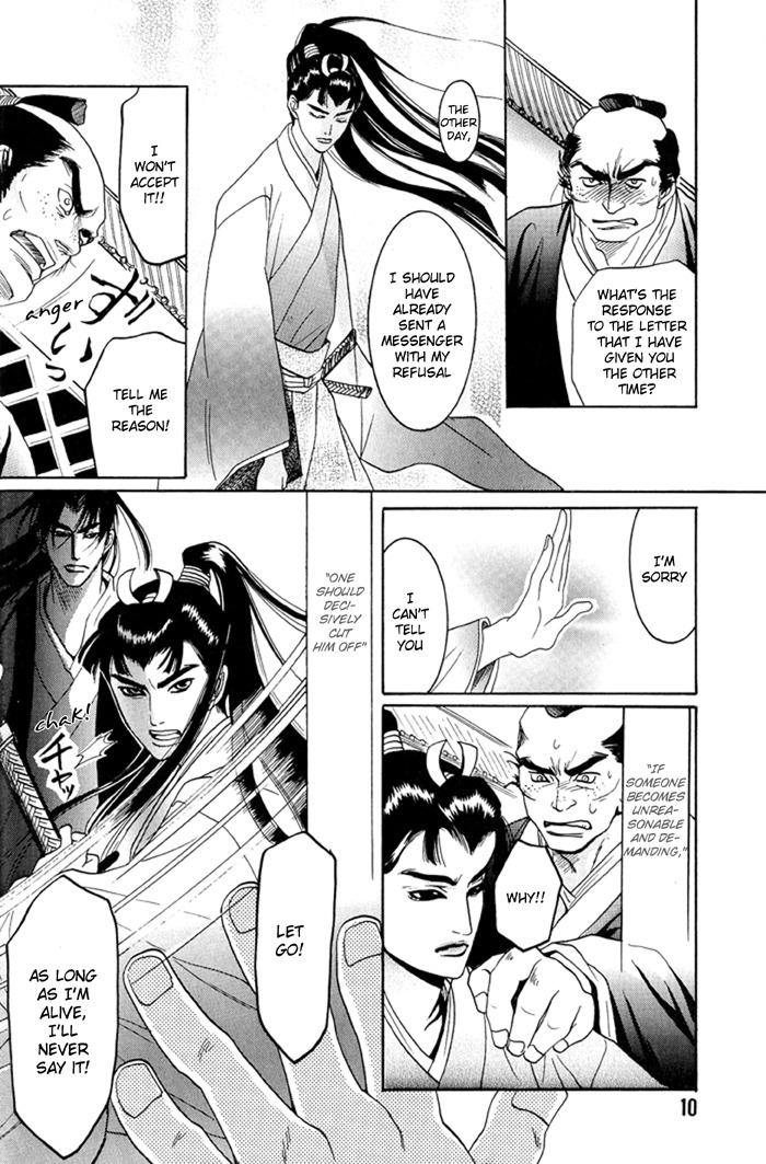 Hagakure no Koi Chapter 1 page 11 - Chapter 1