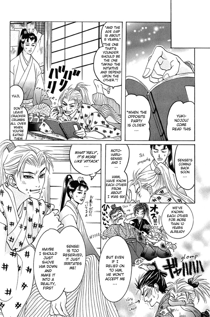 Hagakure no Koi Chapter 1 page 17 - Chapter 1