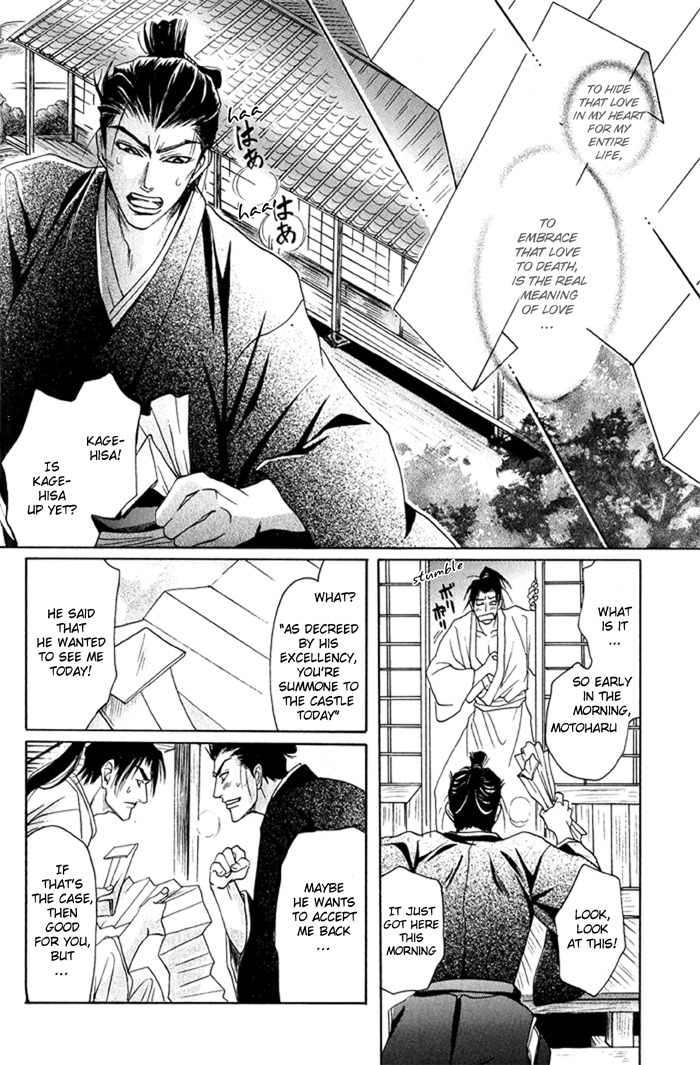 Hagakure no Koi Chapter 1 page 19 - Chapter 1