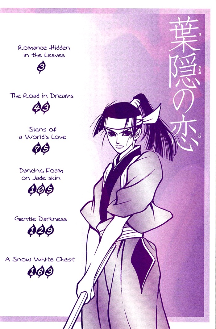 Hagakure no Koi Chapter 1 page 3 - Chapter 1