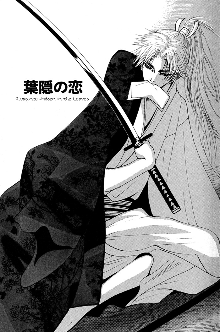 Hagakure no Koi Chapter 1 page 4 - Chapter 1
