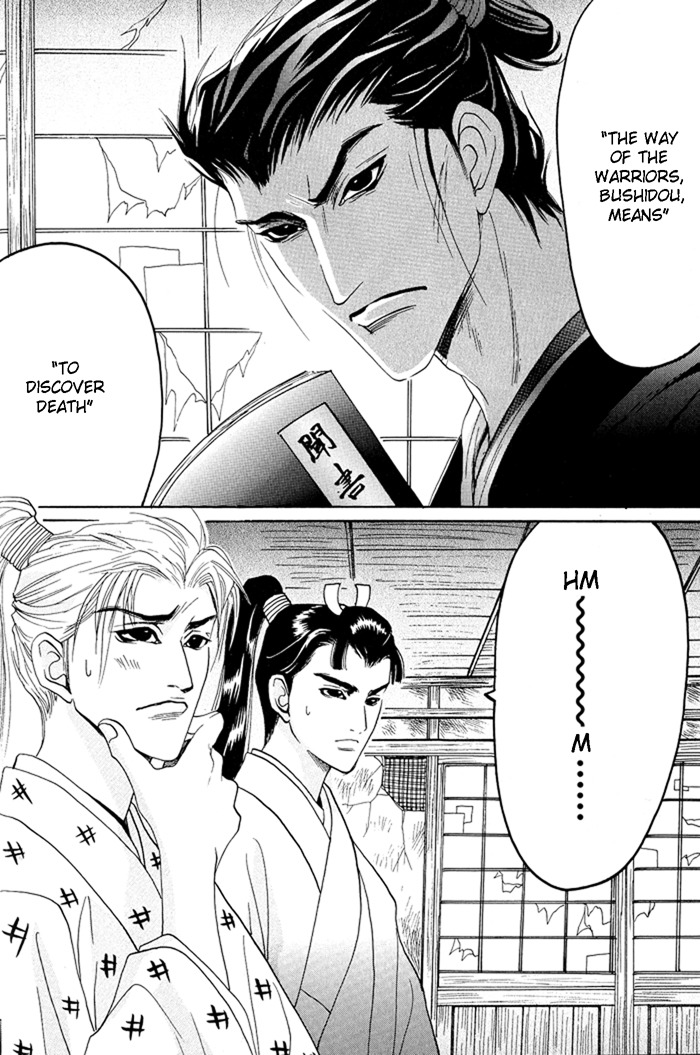 Hagakure no Koi Chapter 1 page 5 - Chapter 1
