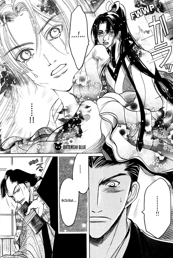 Hagakure no Koi Chapter 2 page 17 - Chapter 2