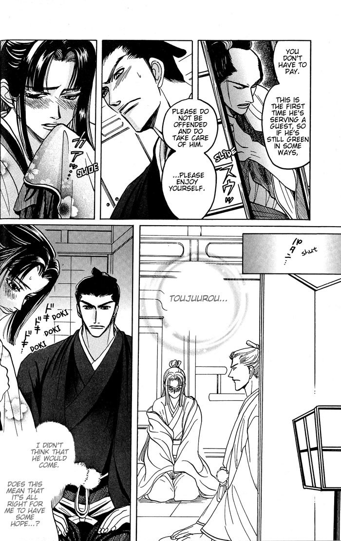 Hagakure no Koi Chapter 2 page 18 - Chapter 2