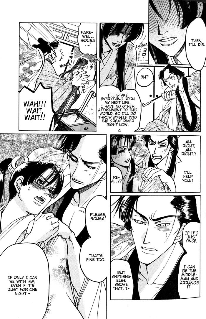 Hagakure no Koi Chapter 2 page 7 - Chapter 2