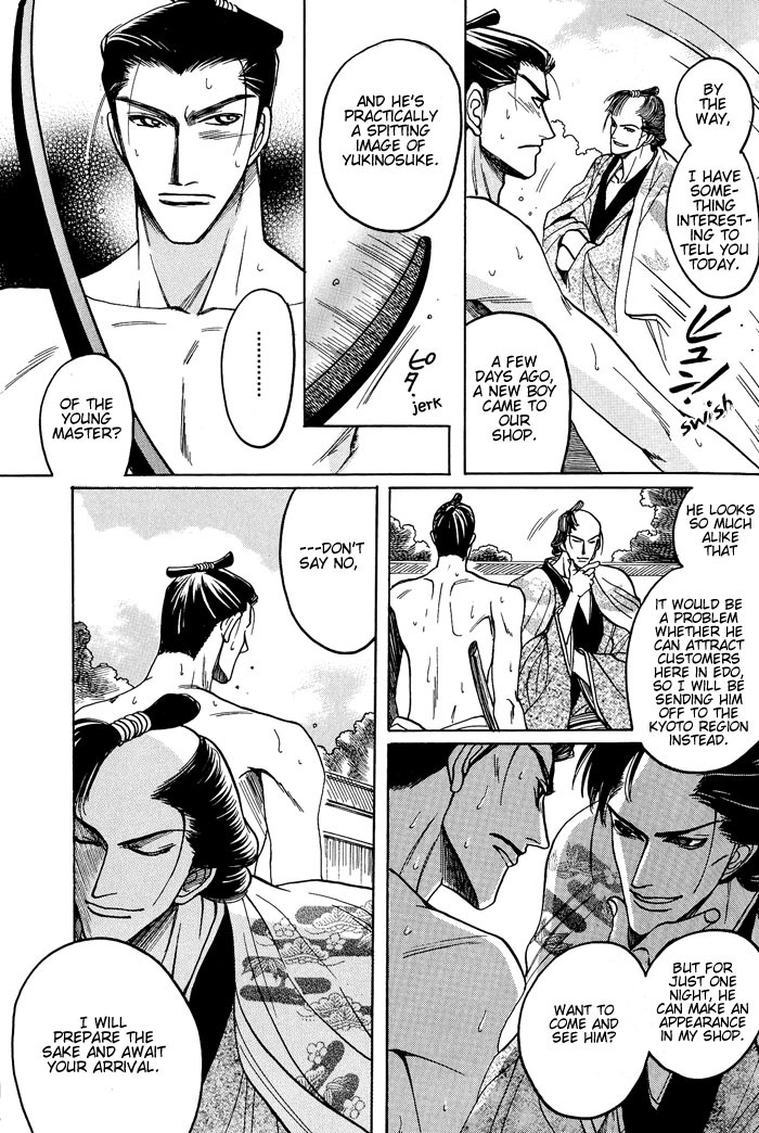 Hagakure no Koi Chapter 2 page 9 - Chapter 2
