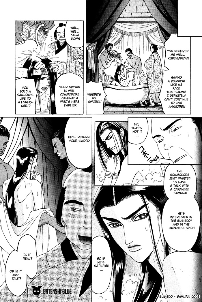 Hagakure no Koi Chapter 3 page 17 - Chapter 3