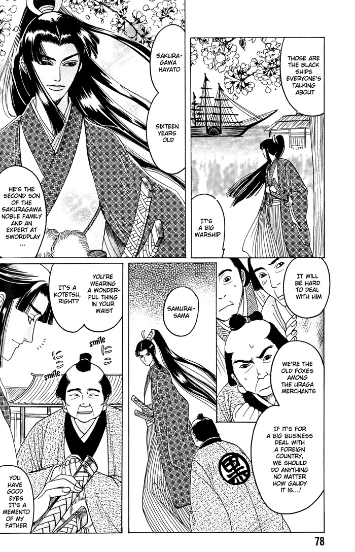 Hagakure no Koi Chapter 3 page 4 - Chapter 3