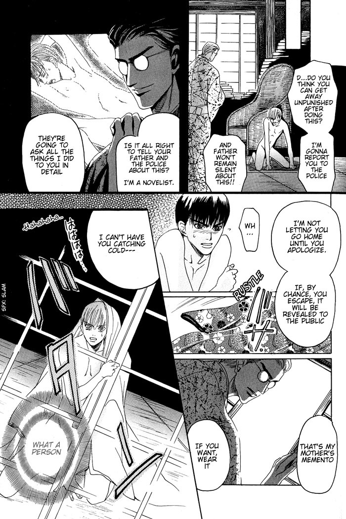 Hagakure no Koi Chapter 5 page 13 - Chapter 5