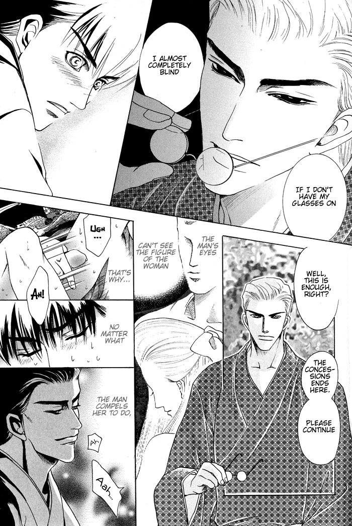 Hagakure no Koi Chapter 5 page 17 - Chapter 5