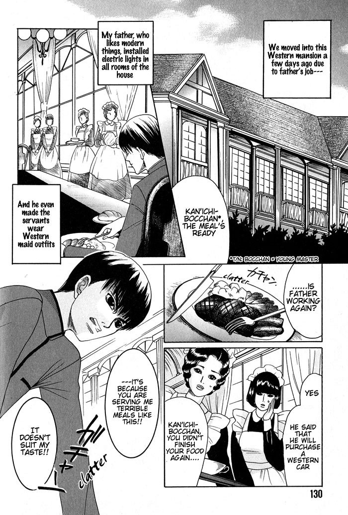 Hagakure no Koi Chapter 5 page 2 - Chapter 5