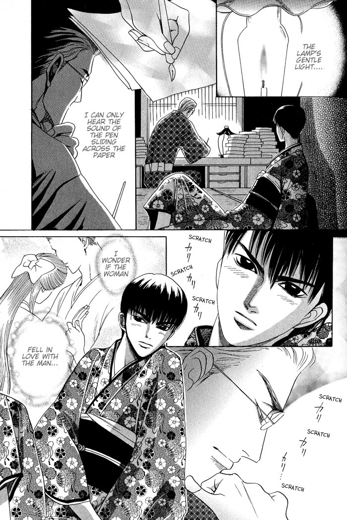 Hagakure no Koi Chapter 5 page 23 - Chapter 5