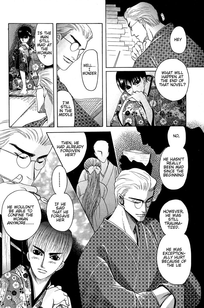 Hagakure no Koi Chapter 5 page 24 - Chapter 5