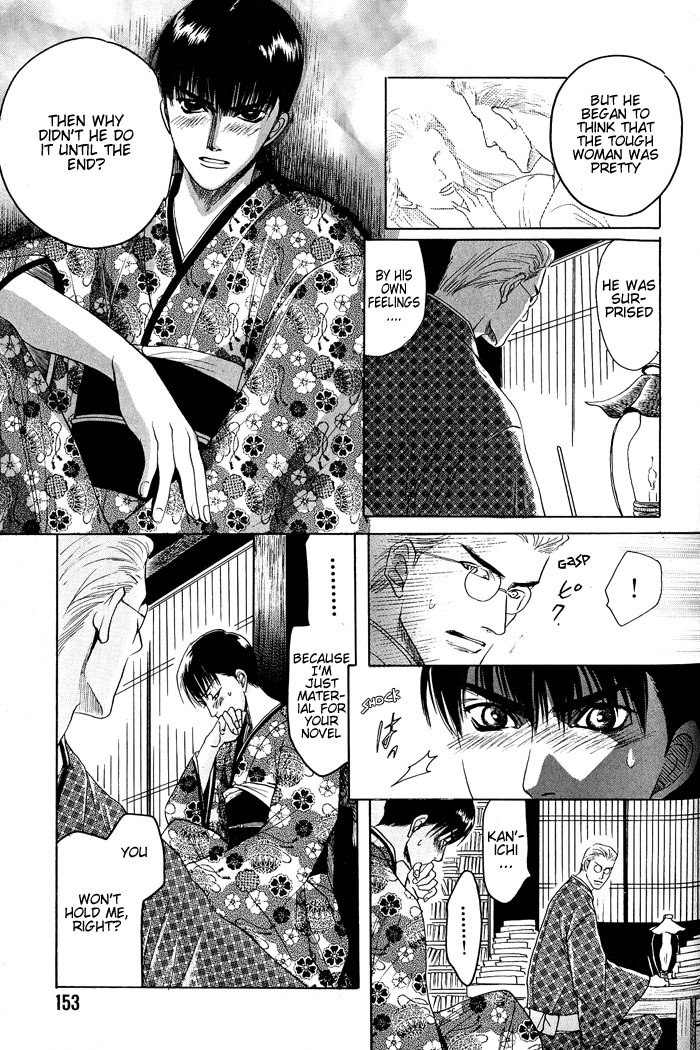 Hagakure no Koi Chapter 5 page 25 - Chapter 5