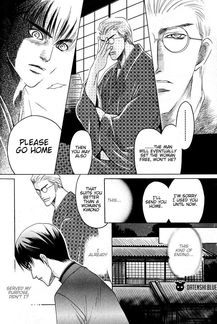 Hagakure no Koi Chapter 5 page 26 - Chapter 5