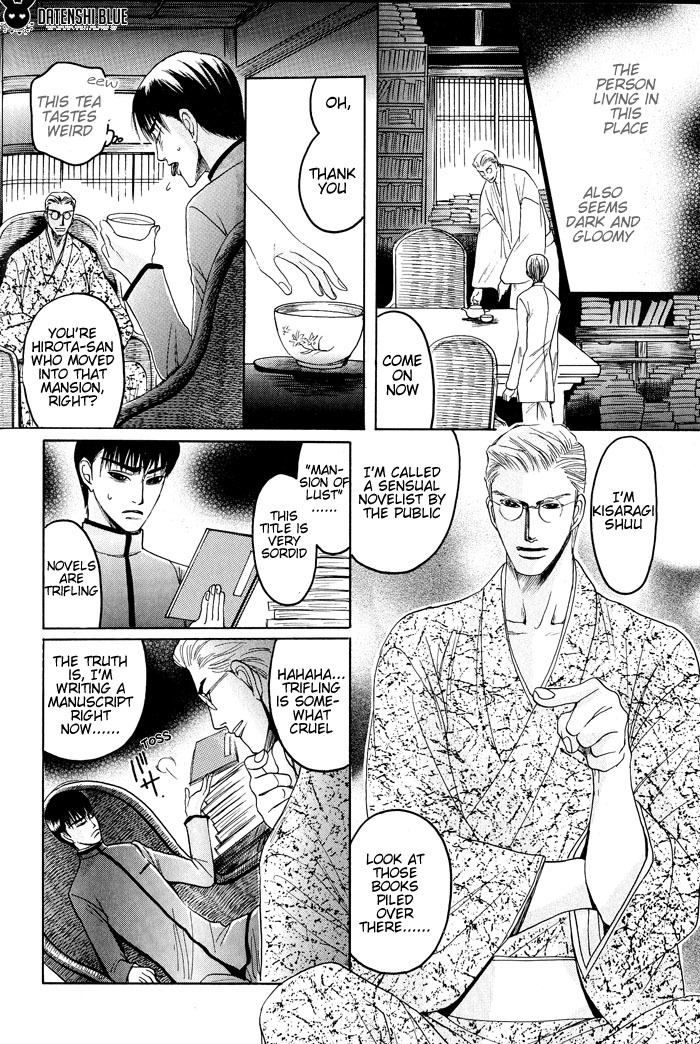 Hagakure no Koi Chapter 5 page 6 - Chapter 5