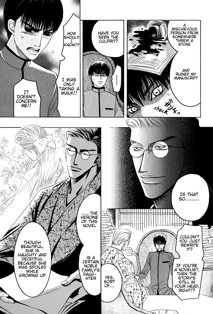 Hagakure no Koi Chapter 5 page 7 - Chapter 5