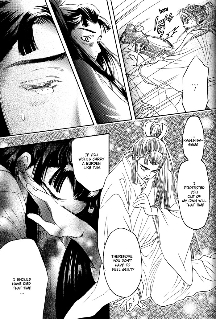 Hagakure no Koi Chapter 6 page 12 - Chapter 6