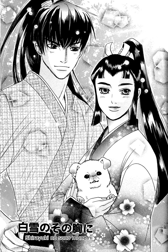 Hagakure no Koi Chapter 6 page 2 - Chapter 6