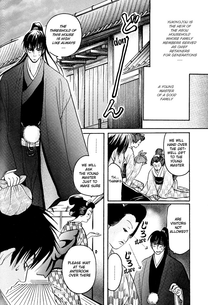 Hagakure no Koi Chapter 6 page 7 - Chapter 6