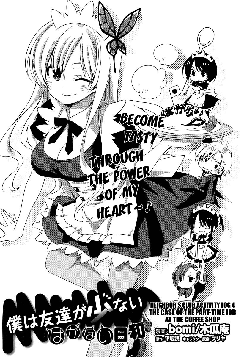 Haganai Hiyori Chapter 4.2 page 2 - Chapter 4 v2 : The Case of the Part-Time Job at the Coffee Shop