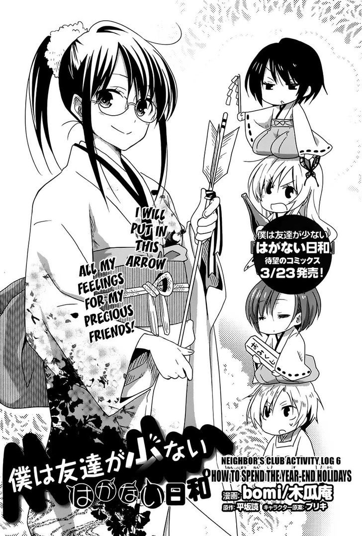 Haganai Hiyori Chapter 6 page 2 - Chapter 6 : How to Spend the Year-end Holidays