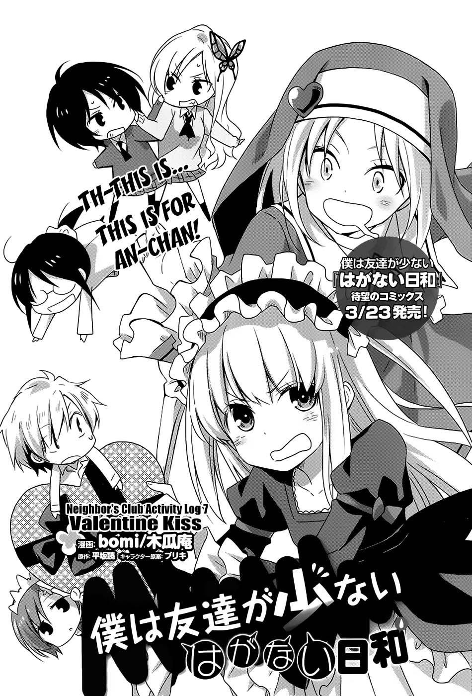 Haganai Hiyori Chapter 7.2 page 2 - Chapter 7 v2 : Valentine Kiss